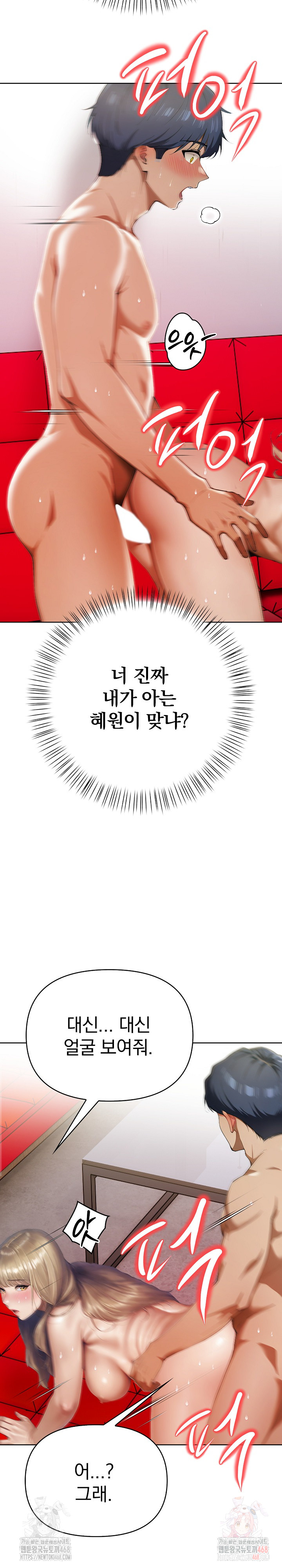 Tattoo Shop Raw - Chapter 9 Page 17