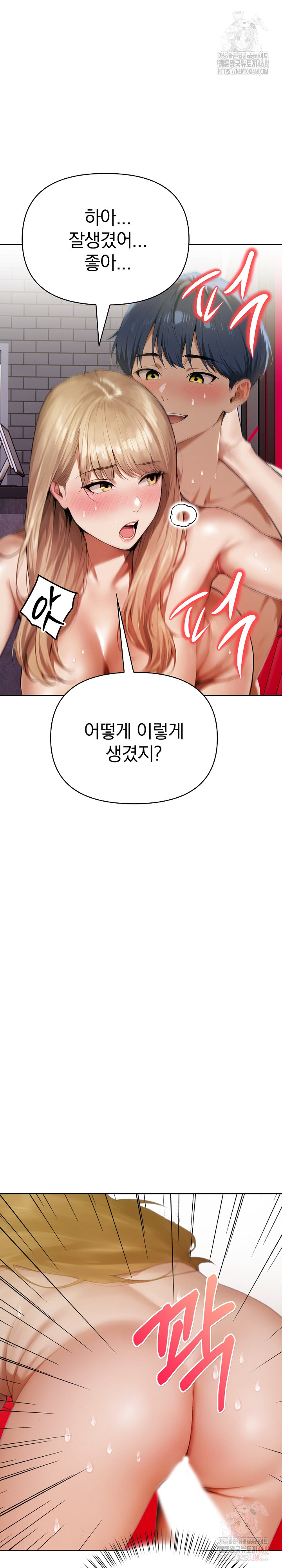 Tattoo Shop Raw - Chapter 9 Page 18