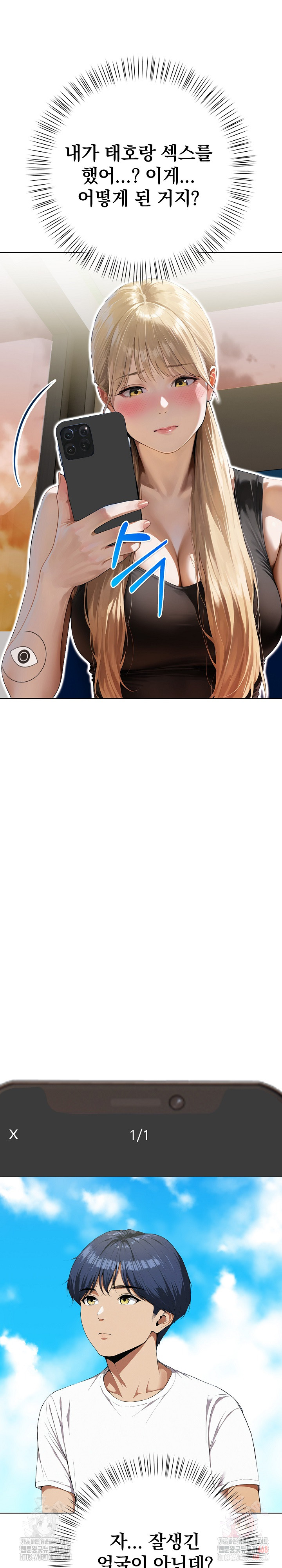 Tattoo Shop Raw - Chapter 9 Page 26