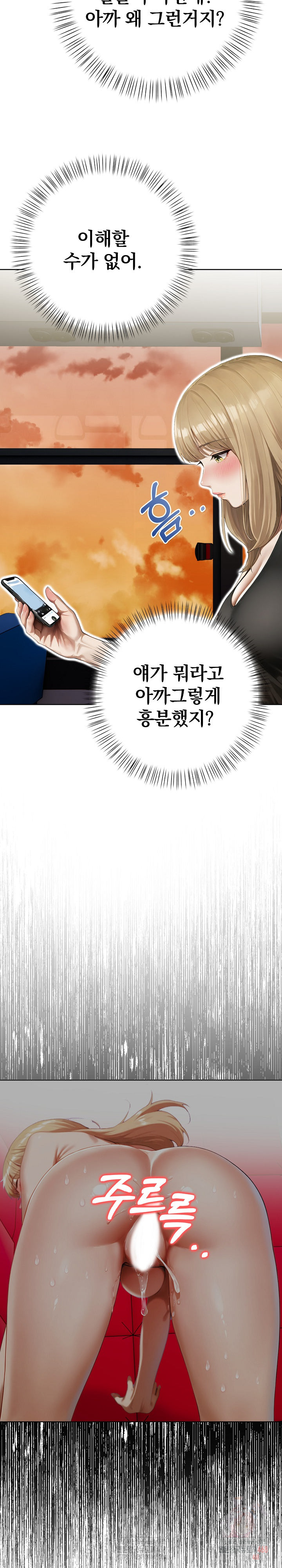 Tattoo Shop Raw - Chapter 9 Page 27