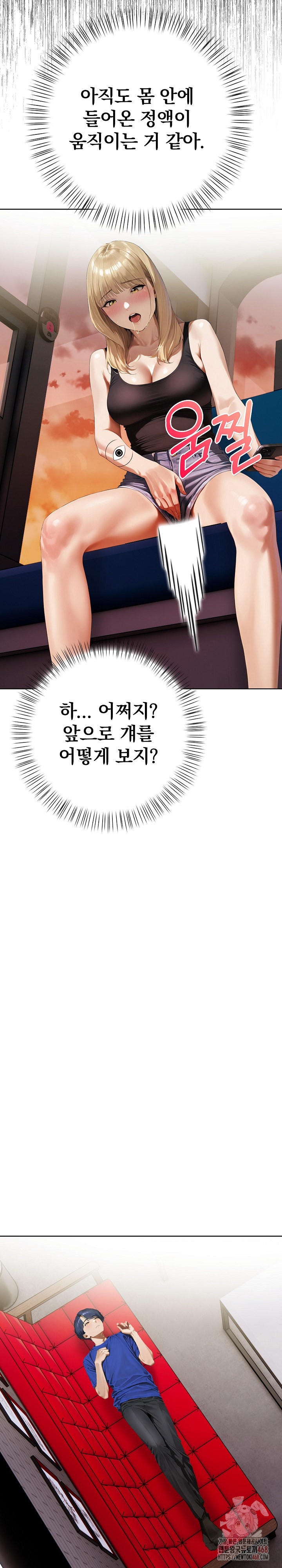 Tattoo Shop Raw - Chapter 9 Page 28