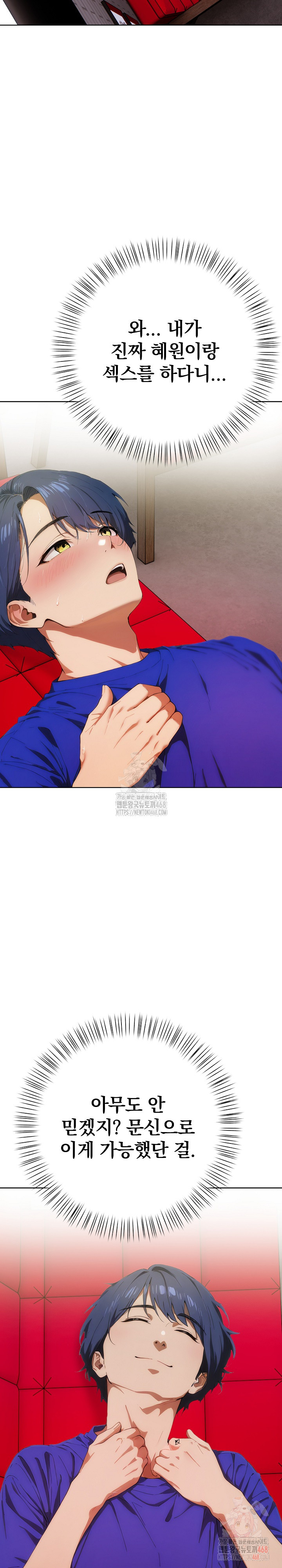 Tattoo Shop Raw - Chapter 9 Page 29