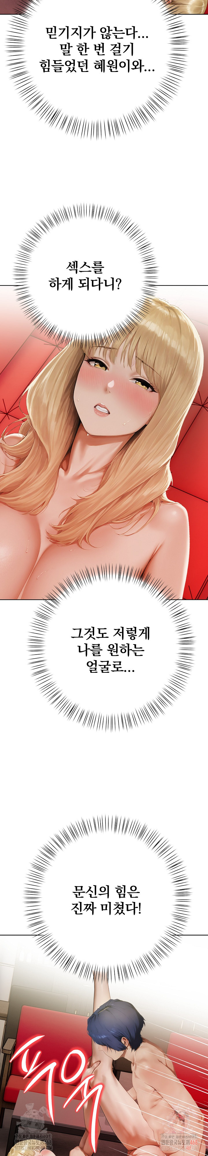 Tattoo Shop Raw - Chapter 9 Page 3