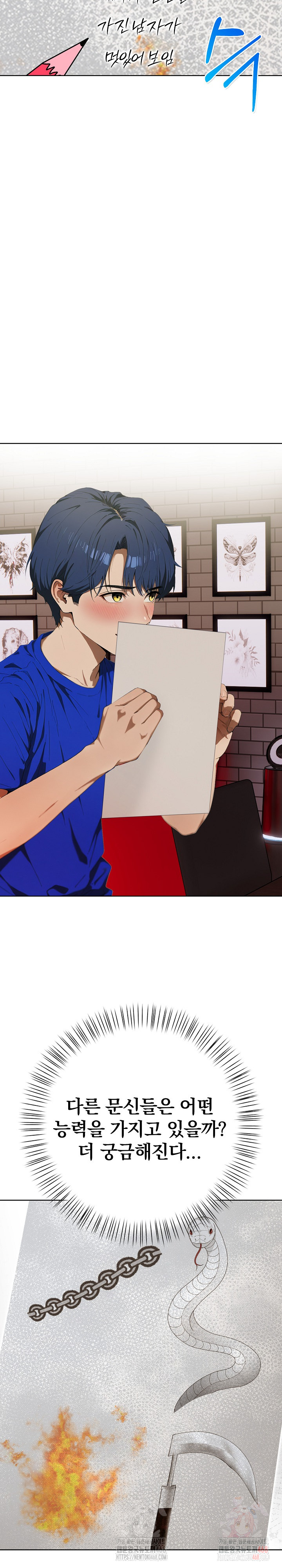 Tattoo Shop Raw - Chapter 9 Page 31