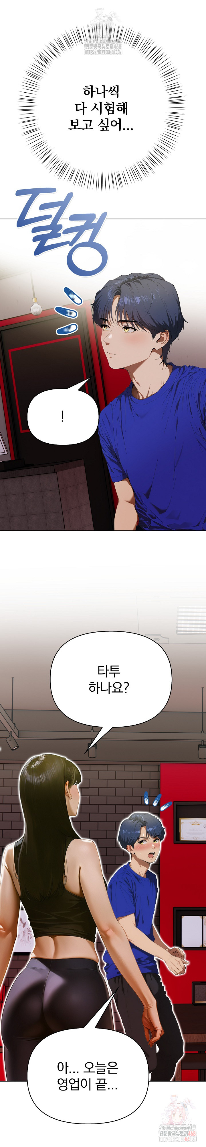 Tattoo Shop Raw - Chapter 9 Page 32