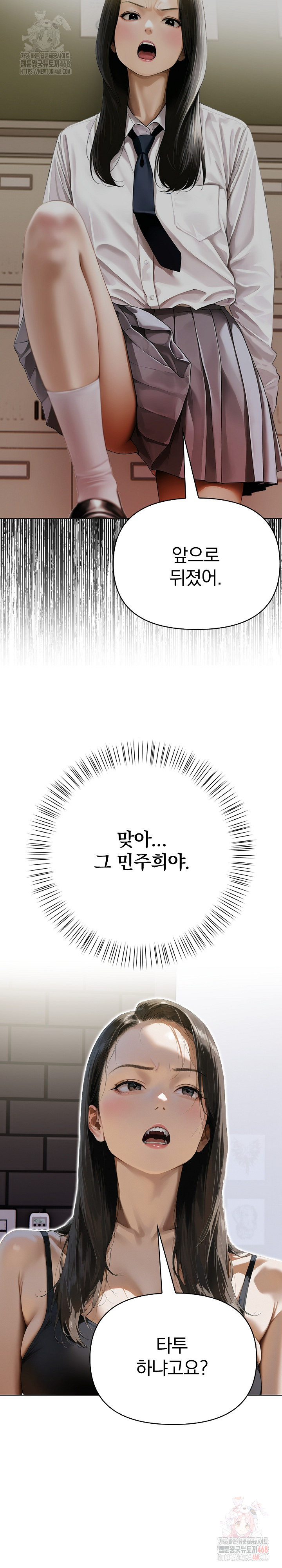 Tattoo Shop Raw - Chapter 9 Page 35