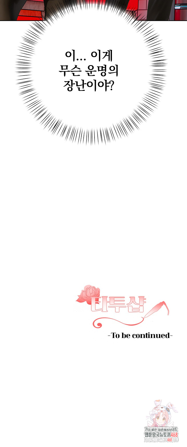 Tattoo Shop Raw - Chapter 9 Page 37