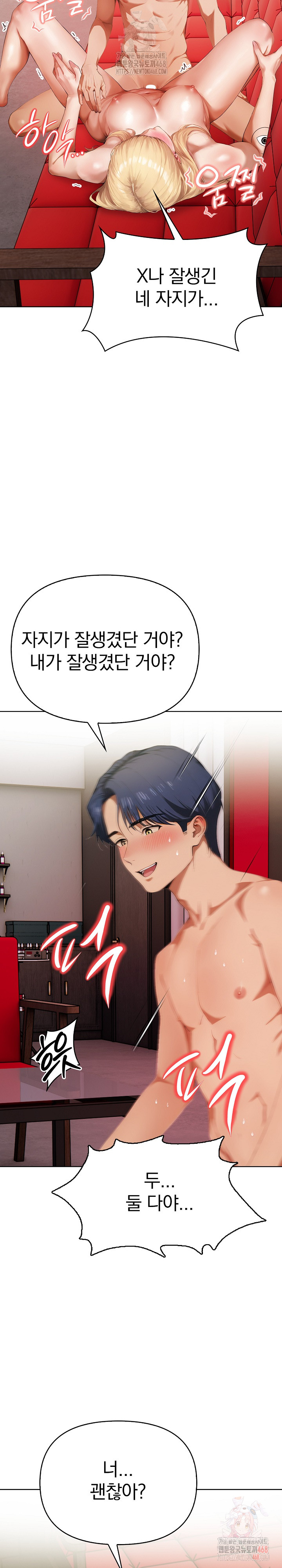 Tattoo Shop Raw - Chapter 9 Page 5