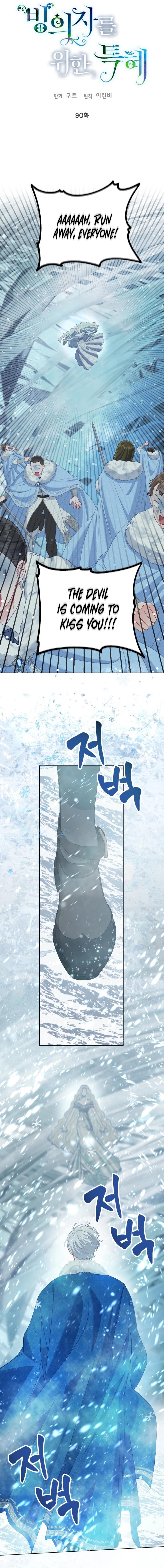 A Transmigrator's Privilege - Chapter 90 Page 1