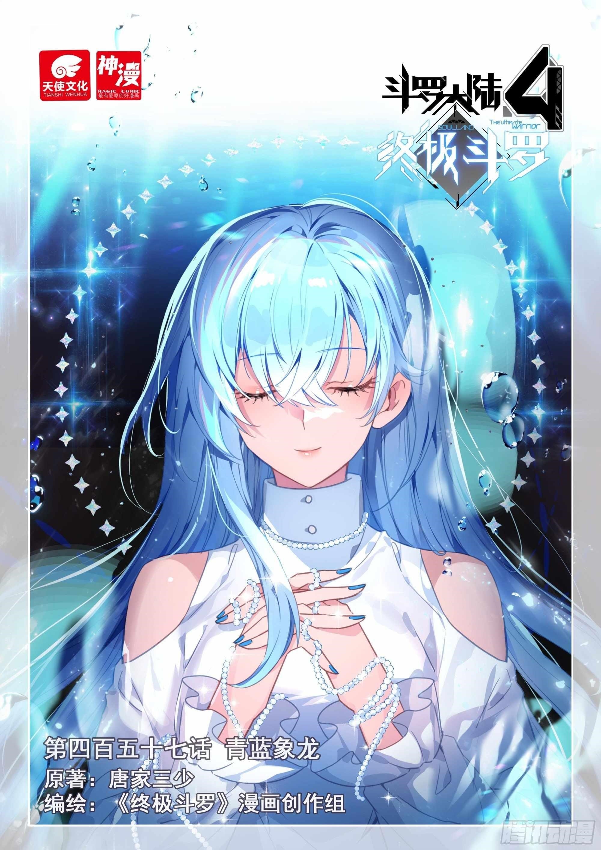 Soul Land IV - The Ultimate Combat - Chapter 461 Page 1