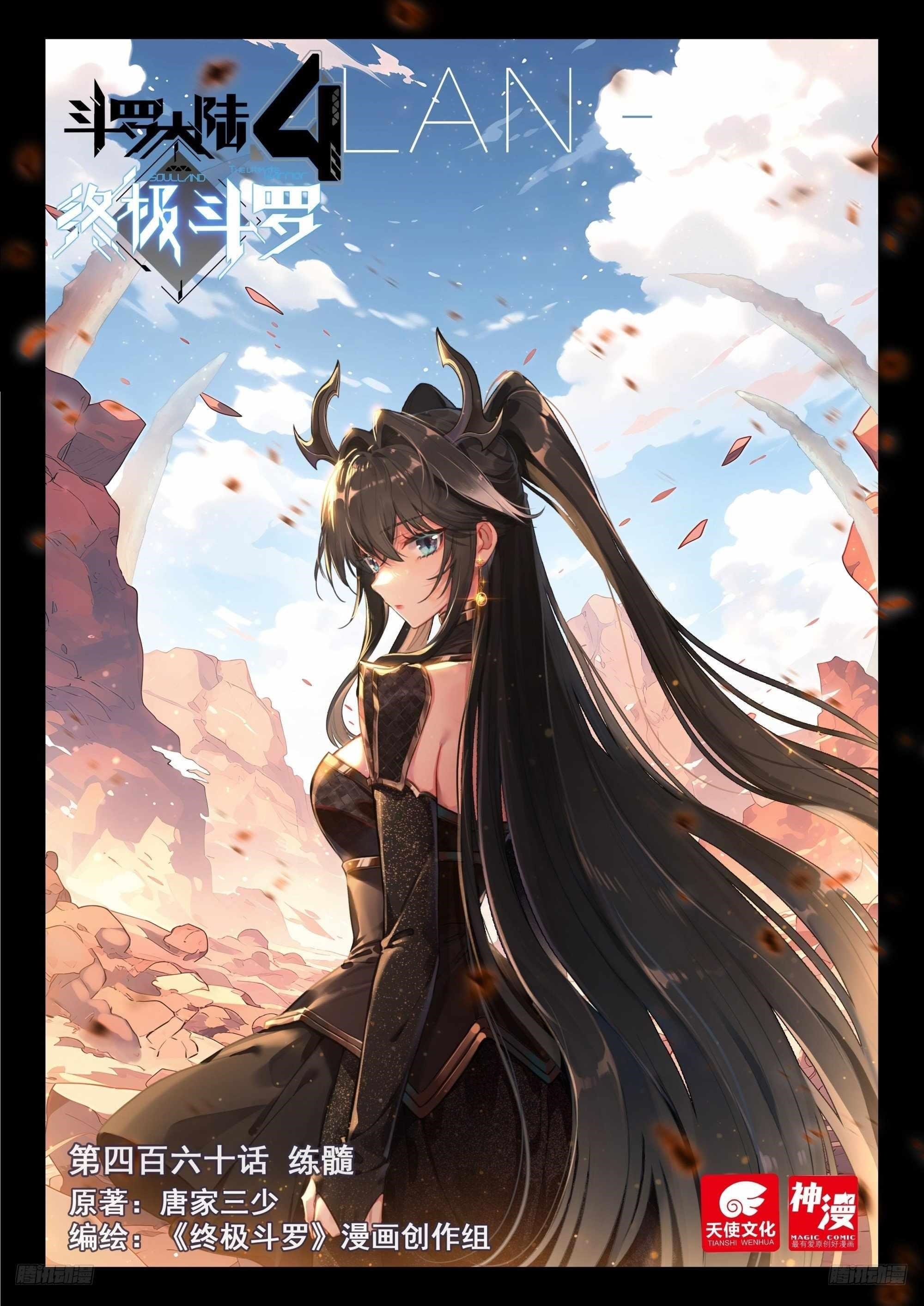 Soul Land IV - The Ultimate Combat - Chapter 464 Page 1