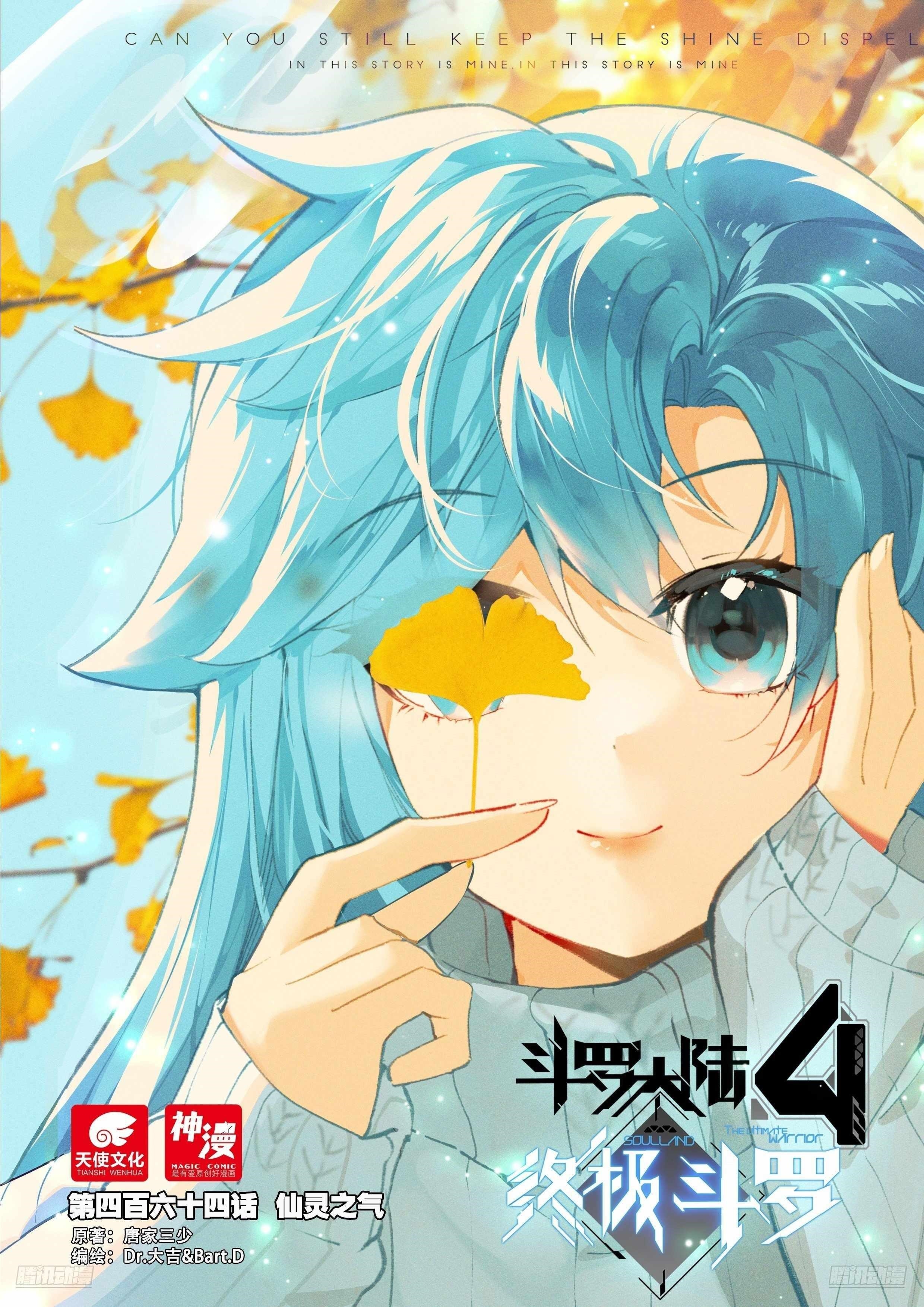 Soul Land IV - The Ultimate Combat - Chapter 468 Page 1