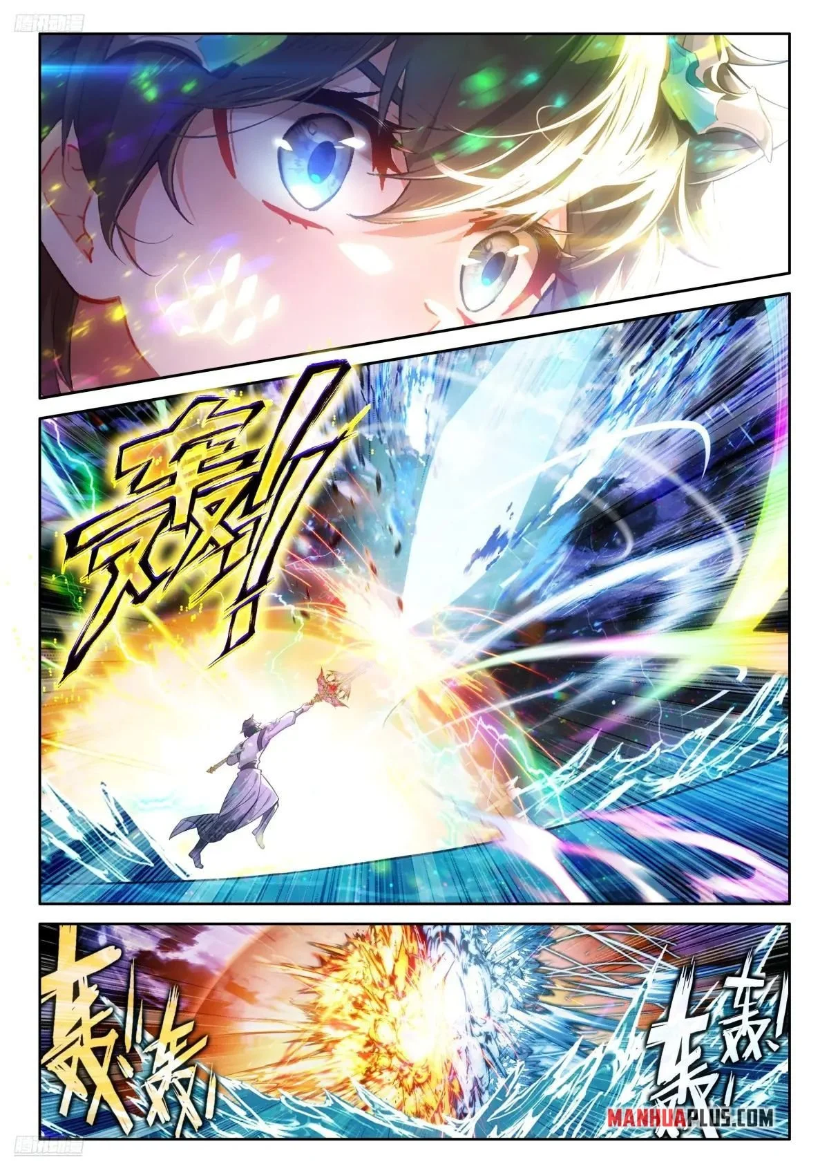 Soul Land IV - The Ultimate Combat - Chapter 528 Page 1