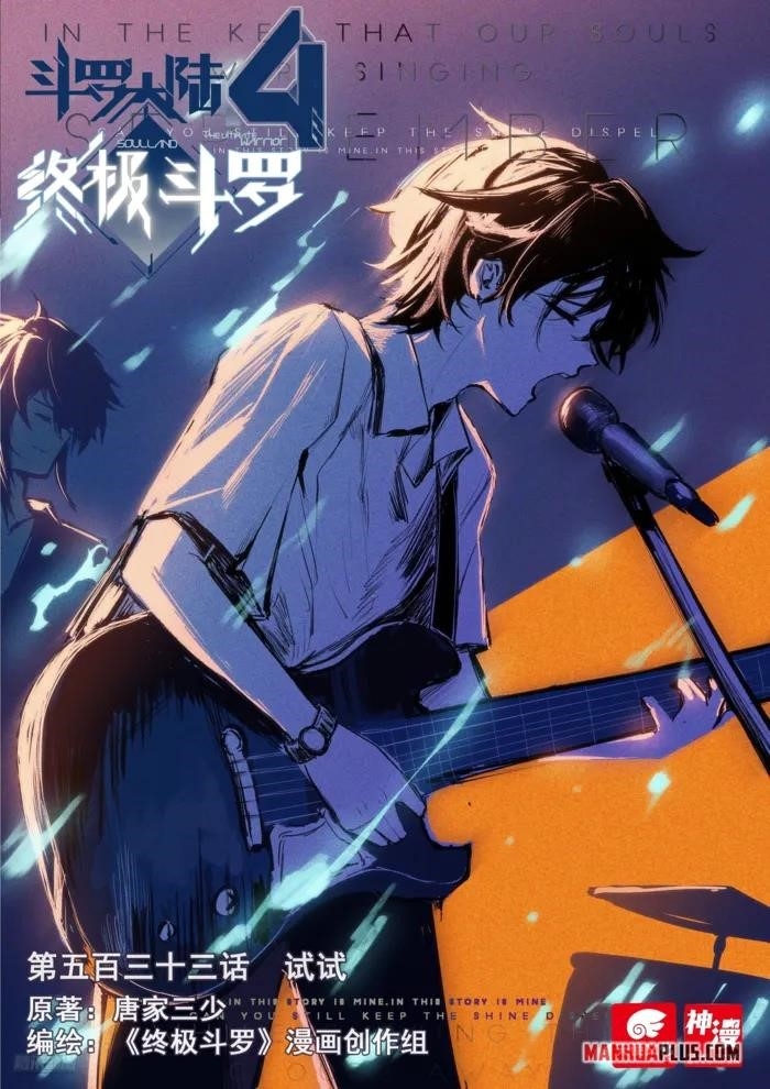 Soul Land IV - The Ultimate Combat - Chapter 537 Page 1