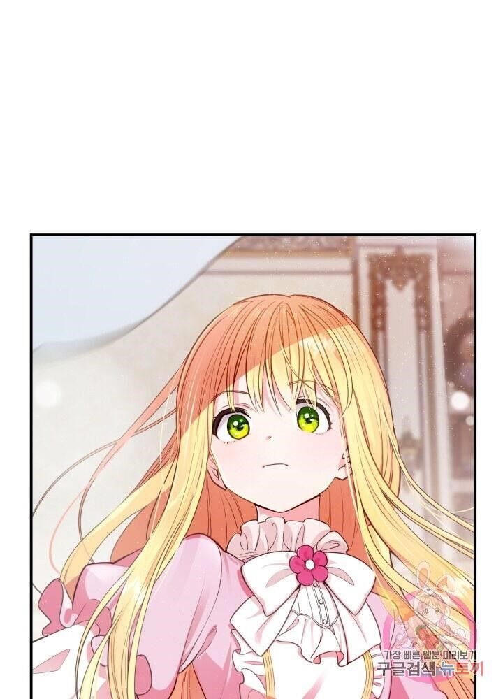 The Little Princess and Her Monster Prince - Chapter 1 Page 84