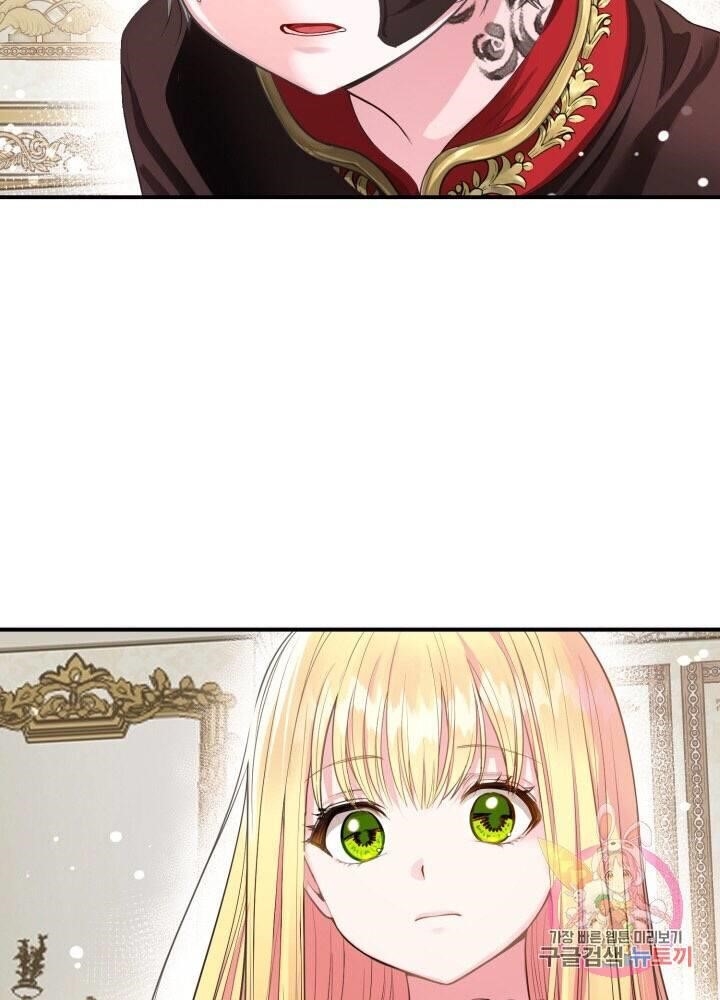 The Little Princess and Her Monster Prince - Chapter 1 Page 88