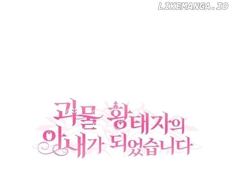 The Little Princess and Her Monster Prince - Chapter 115 Page 15