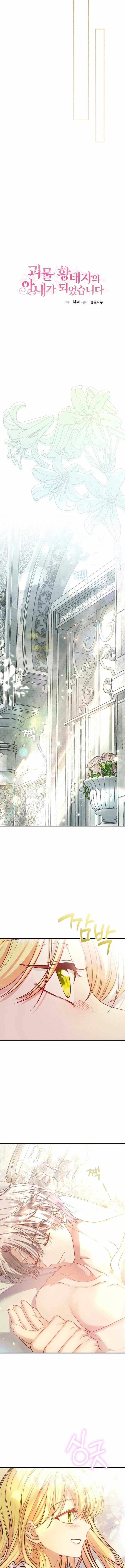 The Little Princess and Her Monster Prince - Chapter 118 Page 9