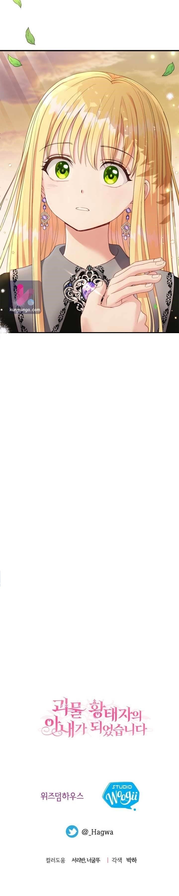 The Little Princess and Her Monster Prince - Chapter 37 Page 14