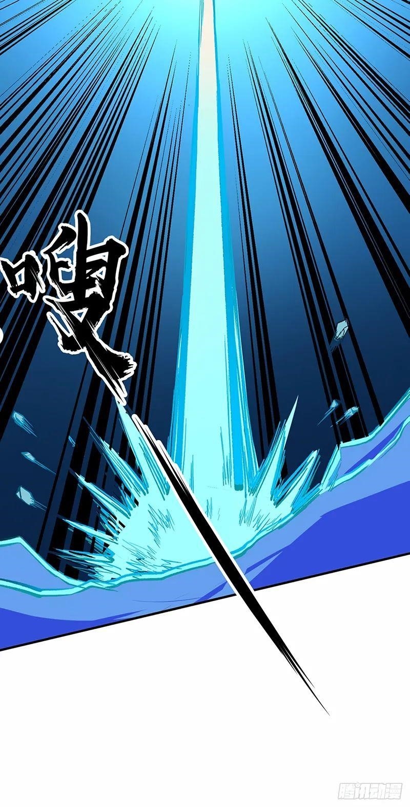 Martial Arts Reigns - Chapter 243 Page 11