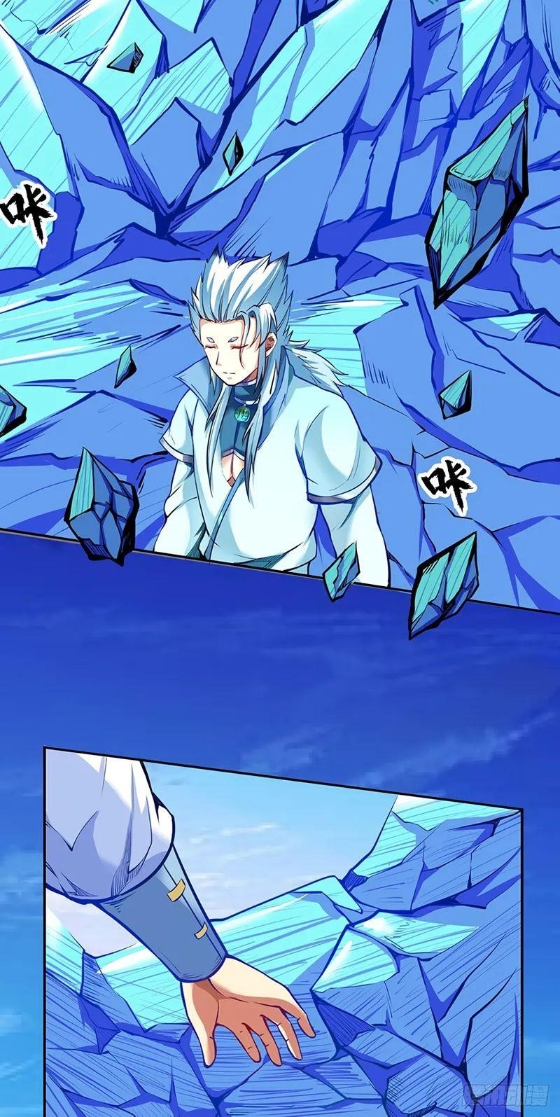 Martial Arts Reigns - Chapter 243 Page 7