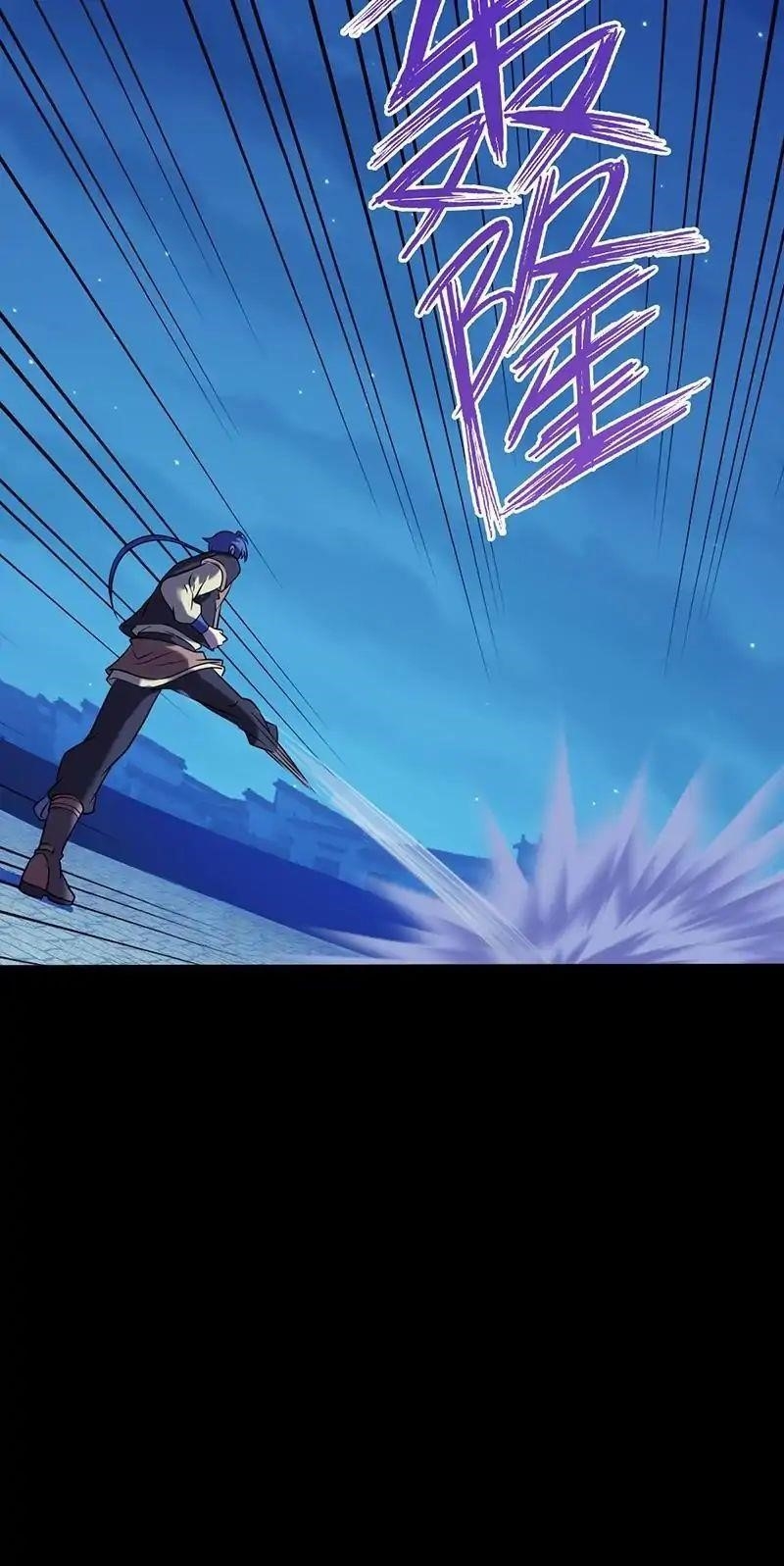 Martial Arts Reigns - Chapter 26 Page 42