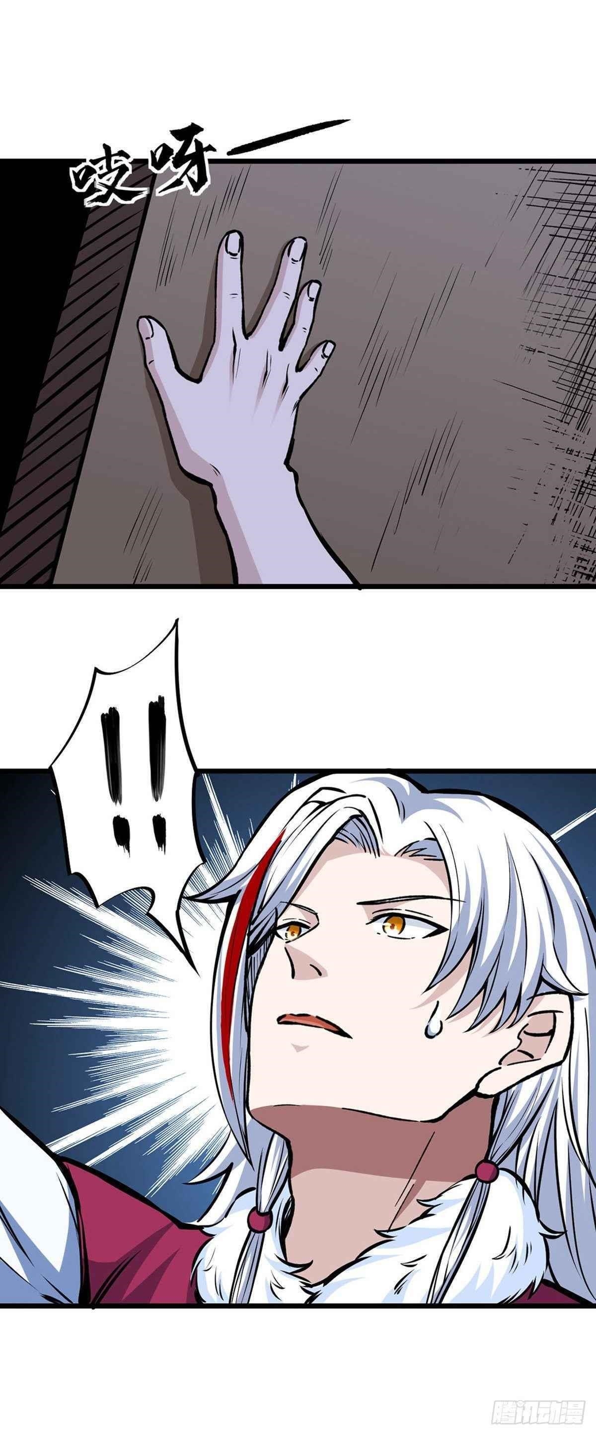 Martial Arts Reigns - Chapter 335 Page 10