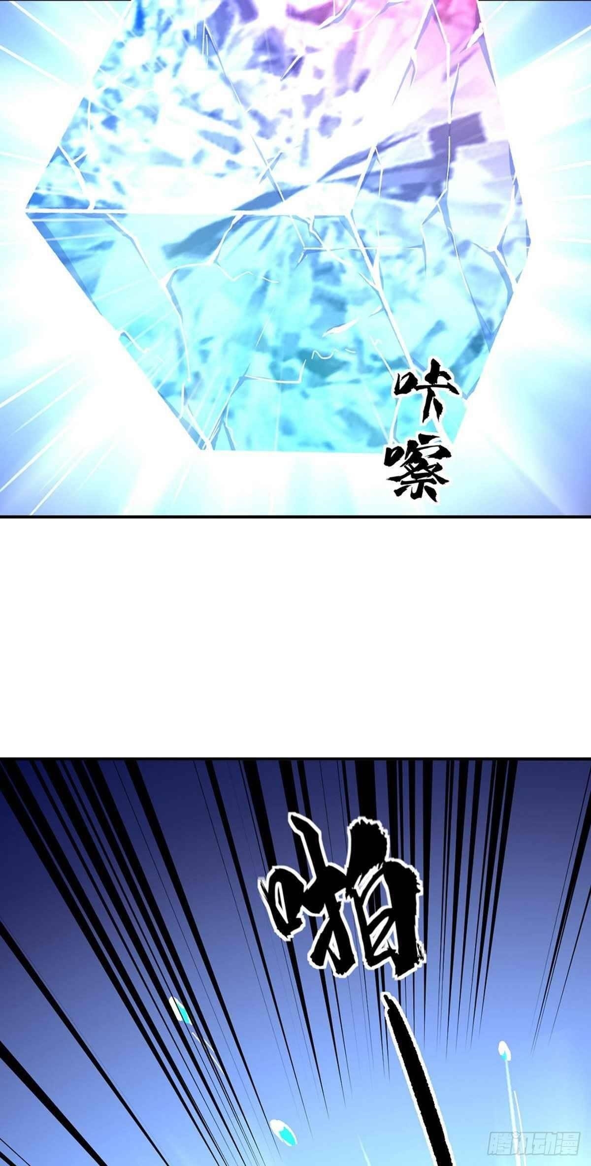 Martial Arts Reigns - Chapter 337 Page 27