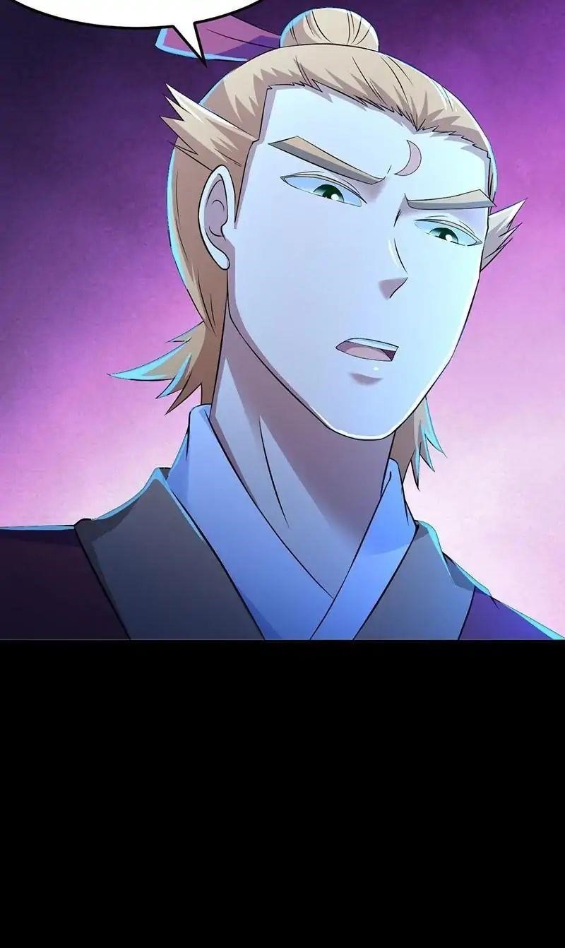 Martial Arts Reigns - Chapter 49 Page 31