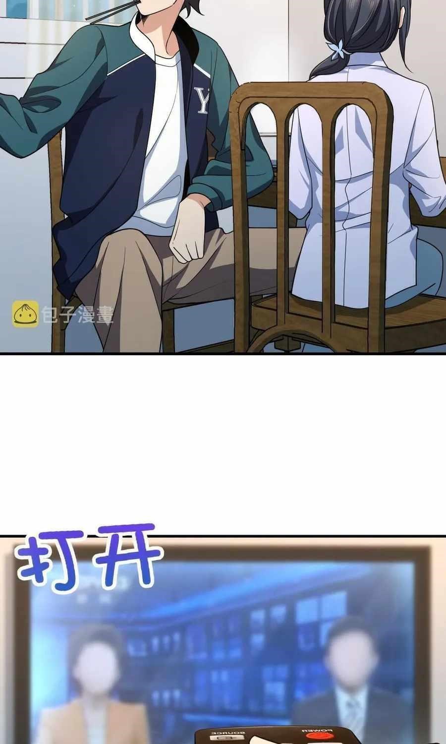 My Wife is From a Thousand Years Ago - Chapter 118 Page 44