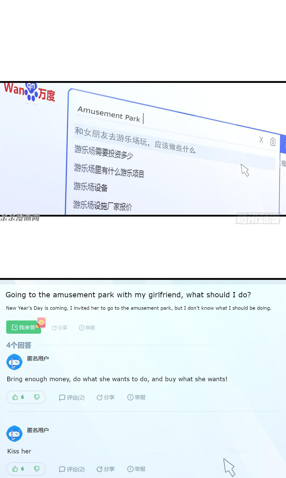 My Wife is From a Thousand Years Ago - Chapter 139 Page 45