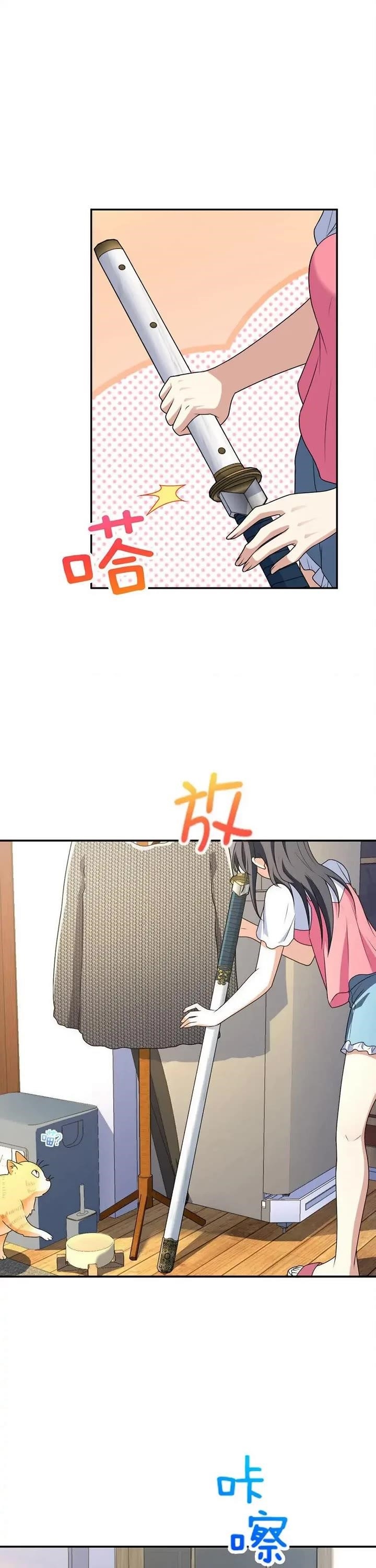 My Wife is From a Thousand Years Ago - Chapter 209 Page 4