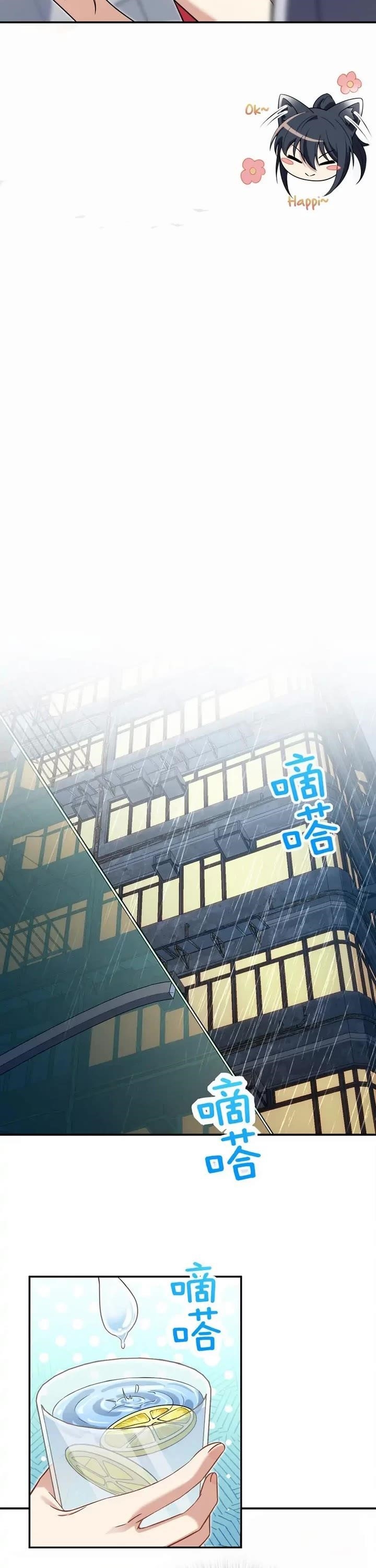 My Wife is From a Thousand Years Ago - Chapter 213 Page 3