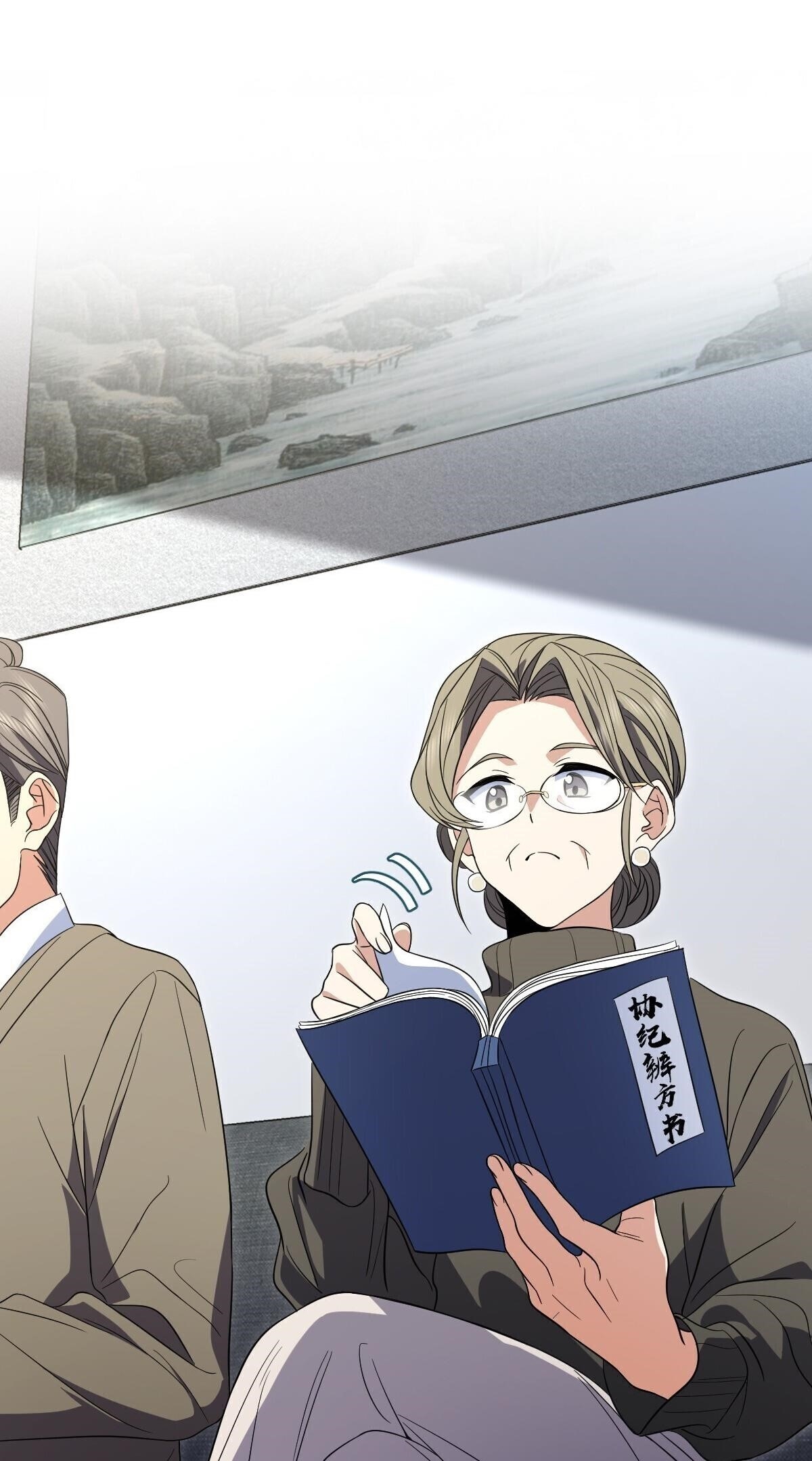 My Wife is From a Thousand Years Ago - Chapter 308 Page 18