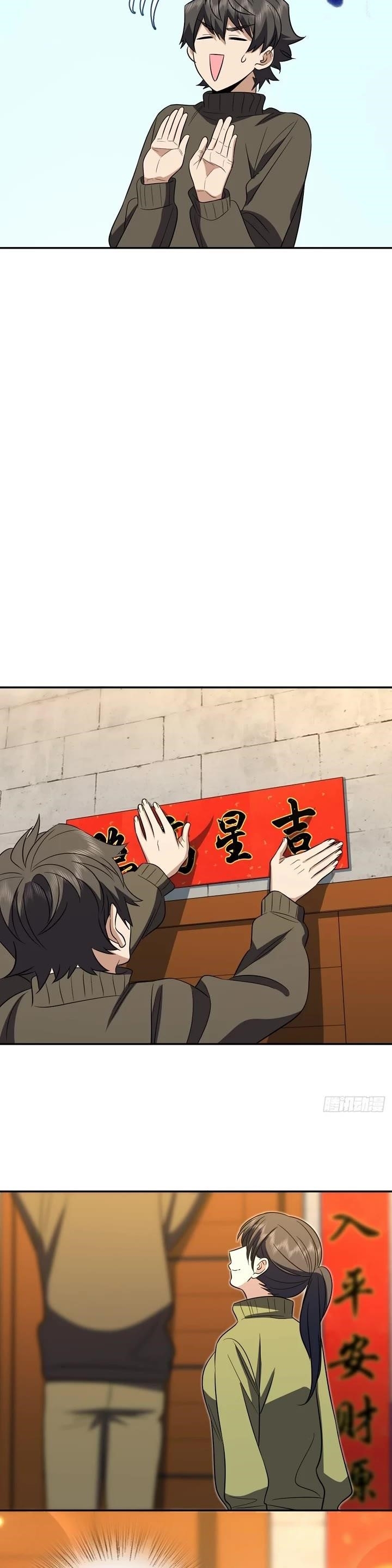 My Wife is From a Thousand Years Ago - Chapter 369 Page 15