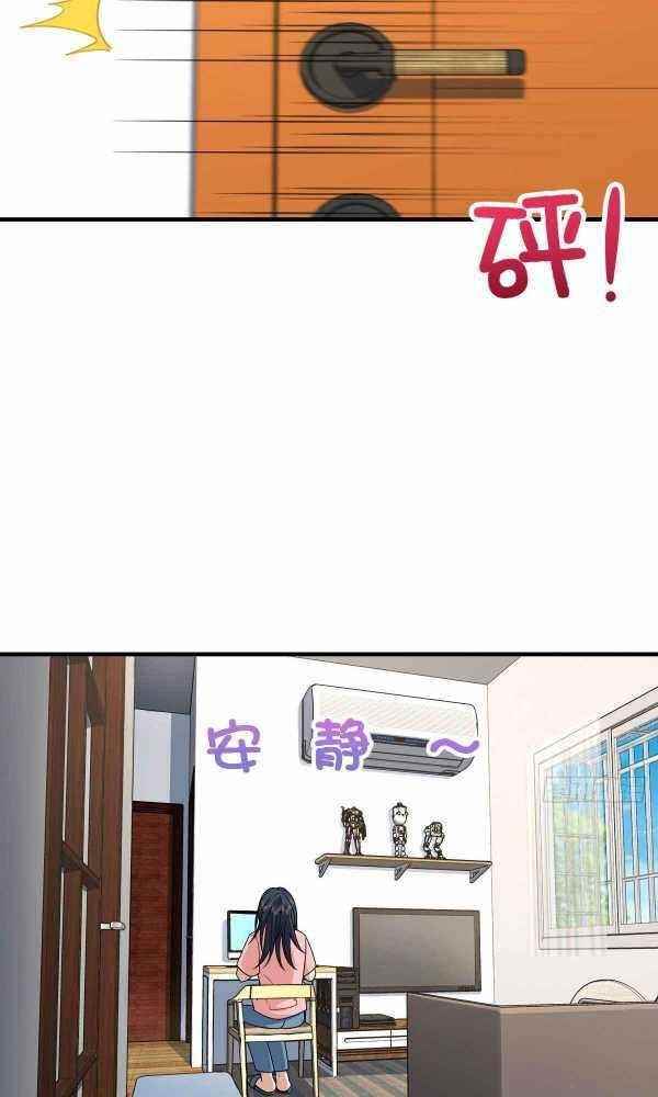 My Wife is From a Thousand Years Ago - Chapter 37 Page 55