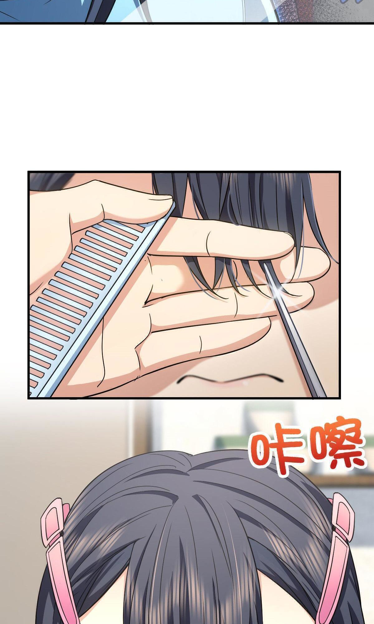 My Wife is From a Thousand Years Ago - Chapter 74 Page 24