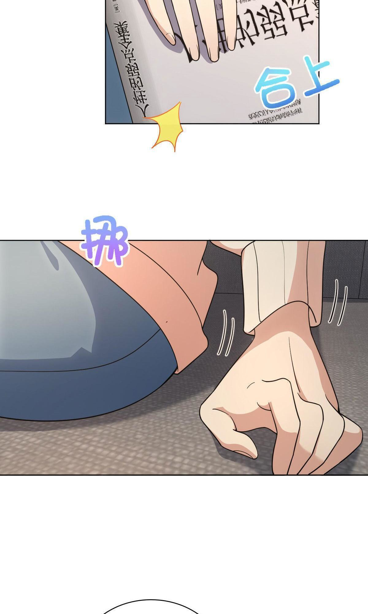 My Wife is From a Thousand Years Ago - Chapter 97 Page 18