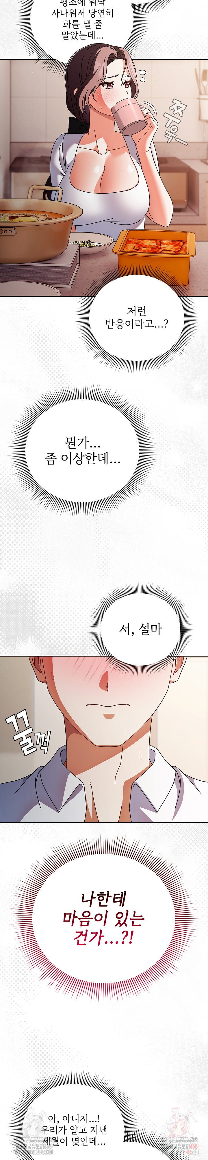 Make My Girlfriend Dirty Raw - Chapter 10 Page 10