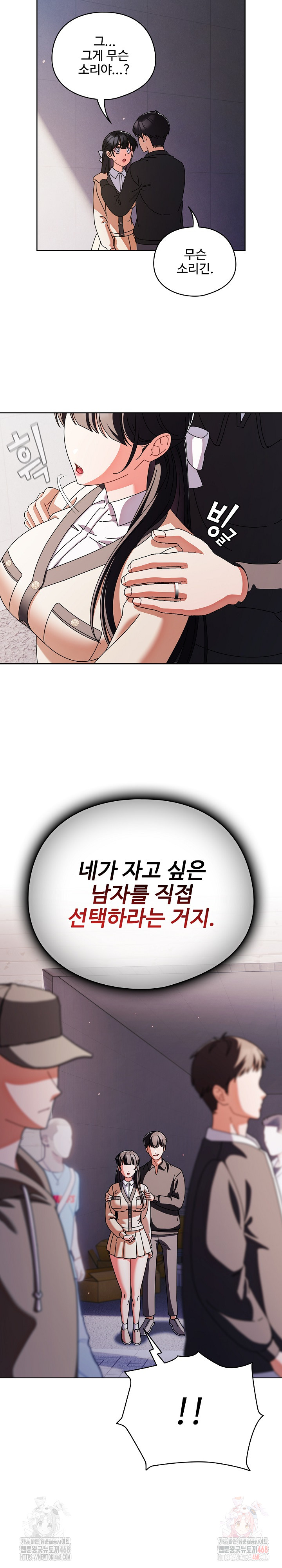 Make My Girlfriend Dirty Raw - Chapter 10 Page 22