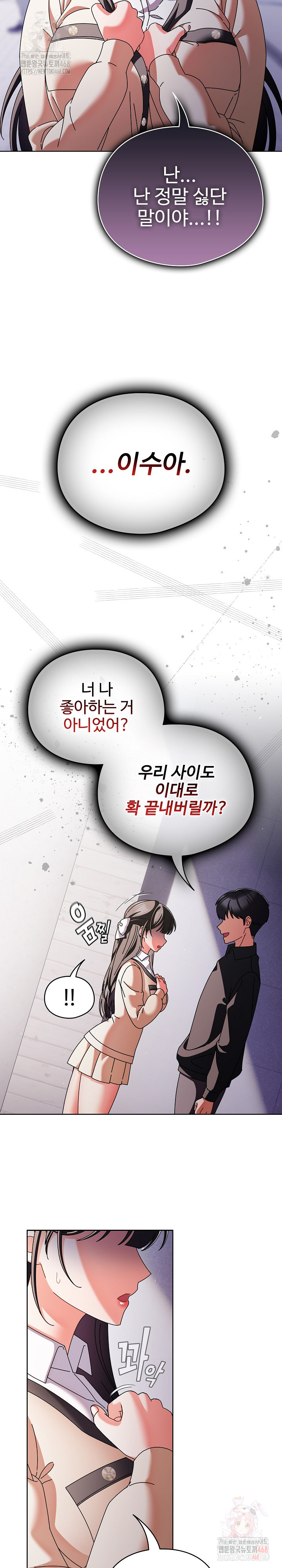 Make My Girlfriend Dirty Raw - Chapter 10 Page 24