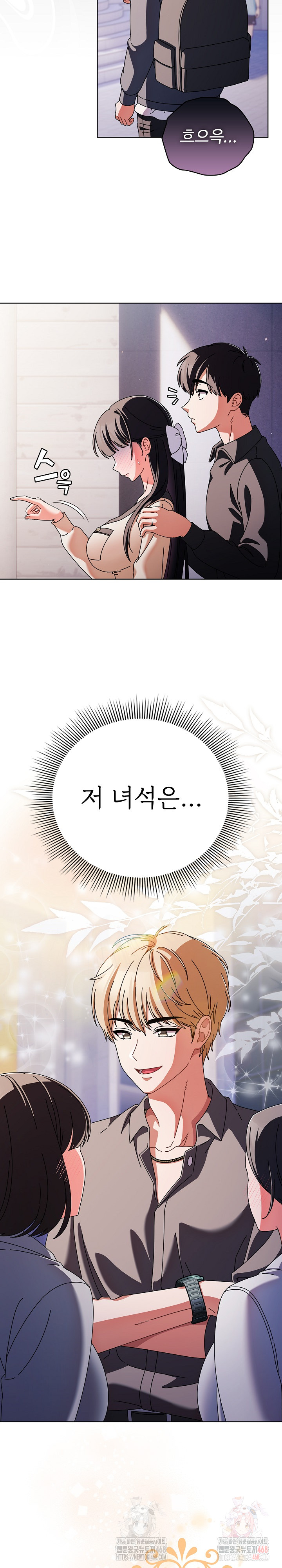 Make My Girlfriend Dirty Raw - Chapter 10 Page 27