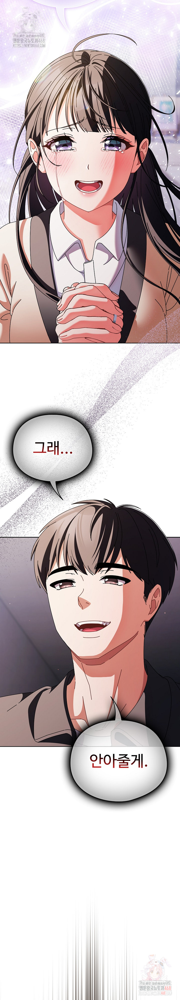 Make My Girlfriend Dirty Raw - Chapter 10 Page 30