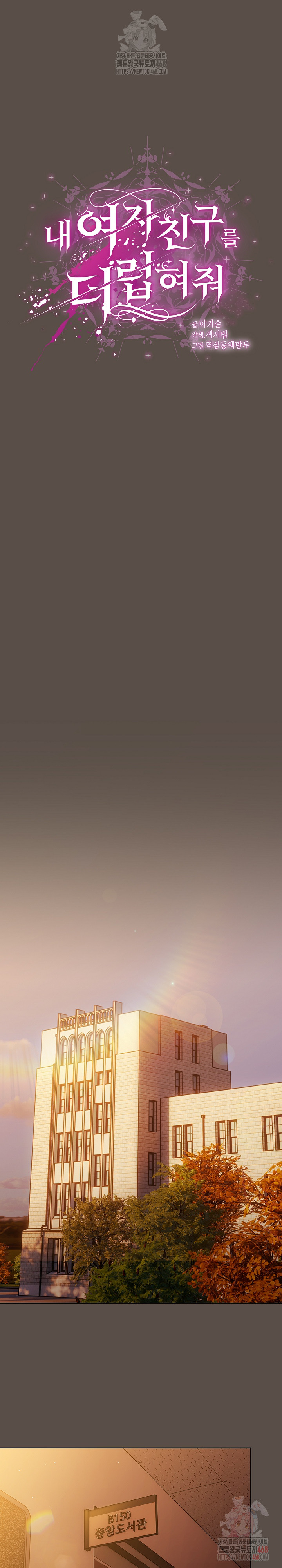 Make My Girlfriend Dirty Raw - Chapter 11 Page 2