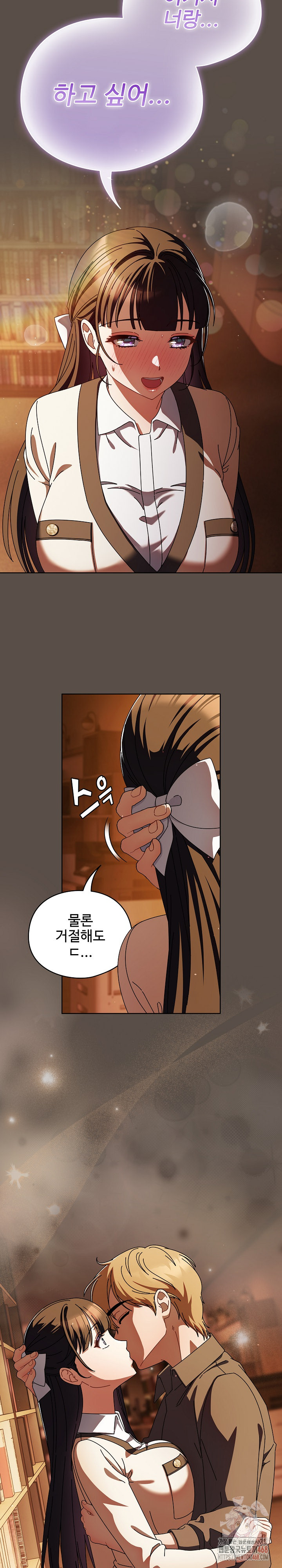 Make My Girlfriend Dirty Raw - Chapter 11 Page 8