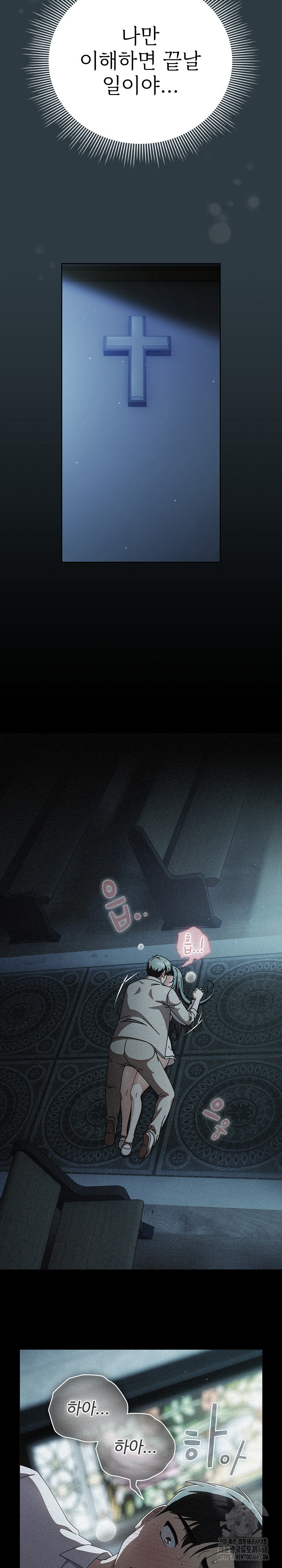 Make My Girlfriend Dirty Raw - Chapter 14 Page 13