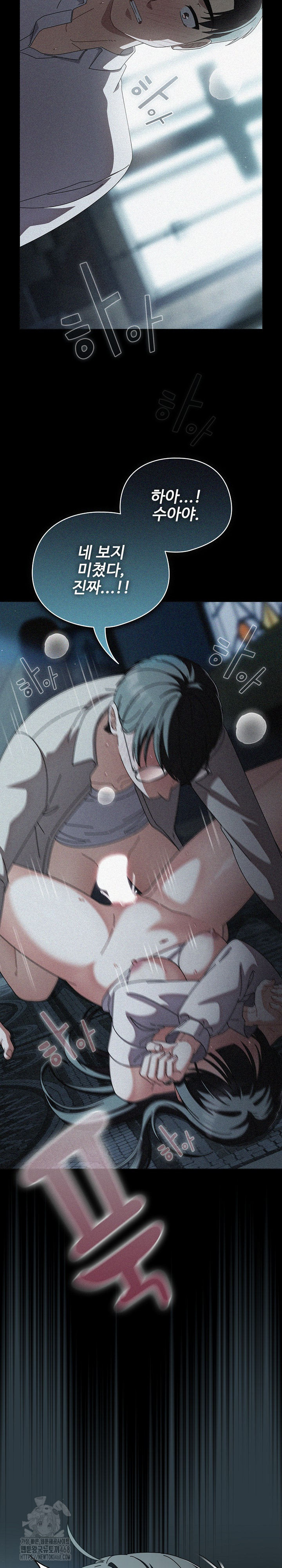 Make My Girlfriend Dirty Raw - Chapter 14 Page 14