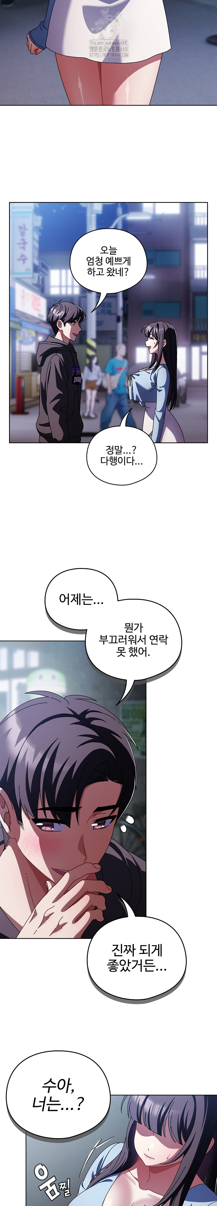 Make My Girlfriend Dirty Raw - Chapter 14 Page 22