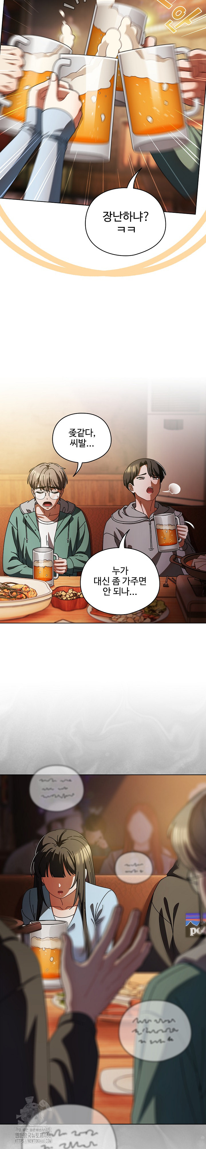 Make My Girlfriend Dirty Raw - Chapter 14 Page 27