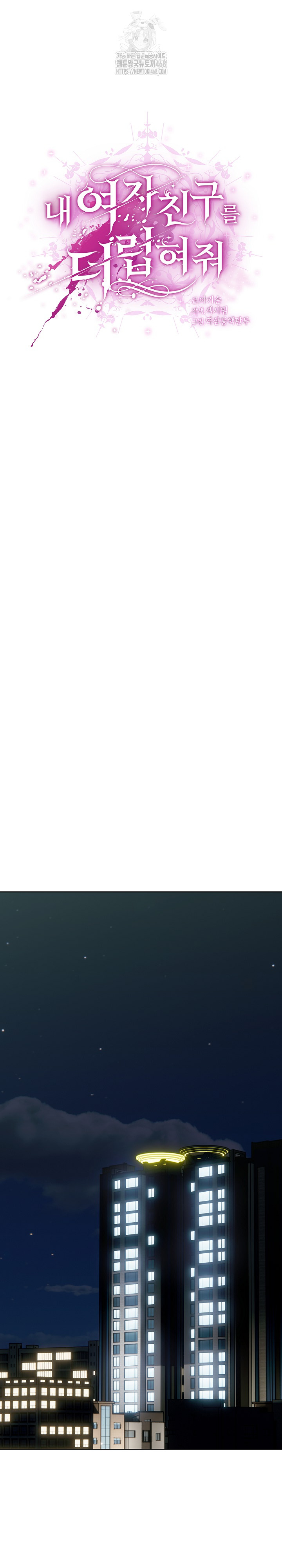 Make My Girlfriend Dirty Raw - Chapter 14 Page 4